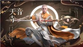 天龙八部私服铭牌家族